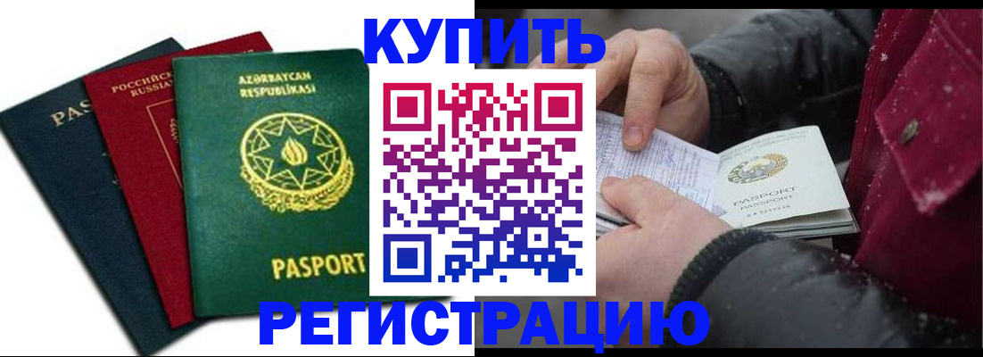 прописка законно в Красноуфимске